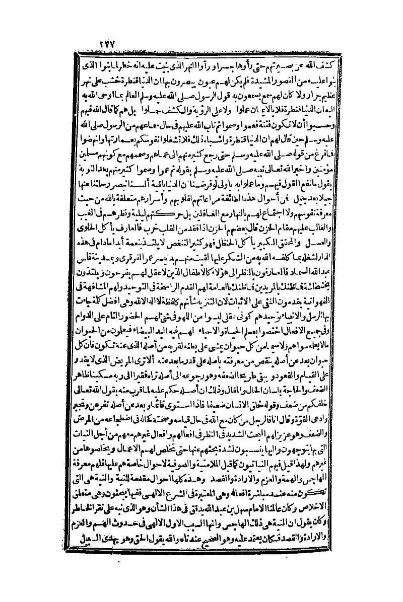 futmak.com - Page 277 - from part One of the second Boulaq edition